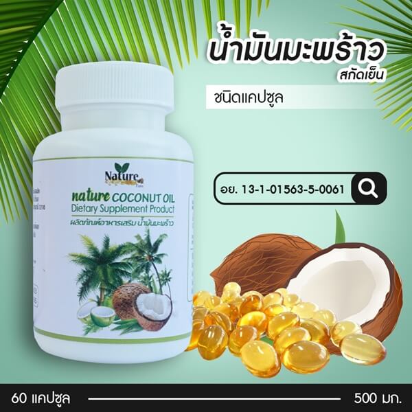 Coconut Oil1